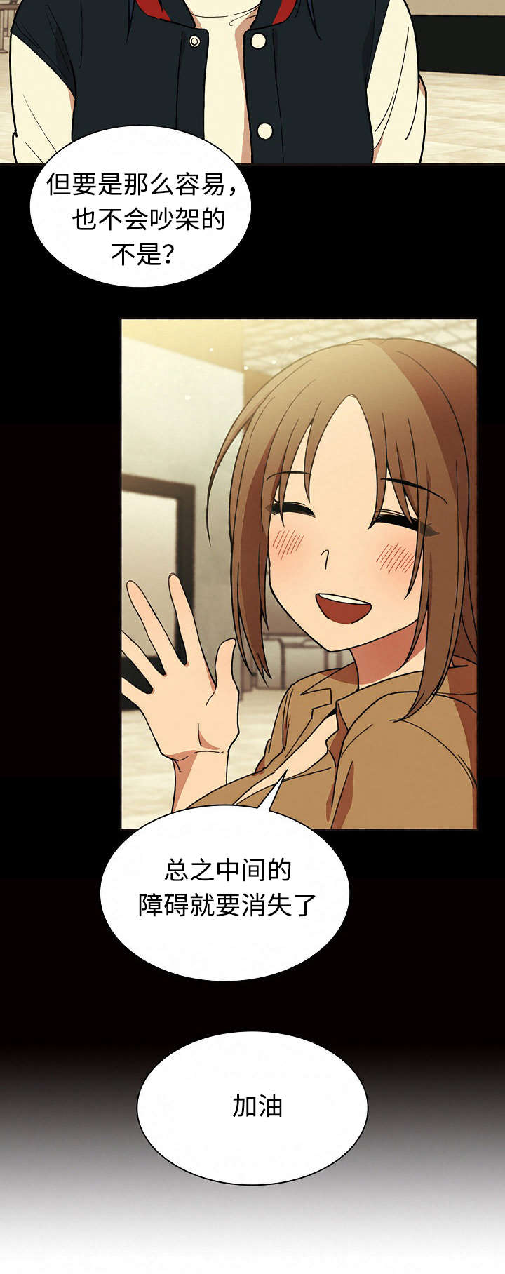 窗外的麻雀在电线杆上漫画,第48章：不懂也行2图