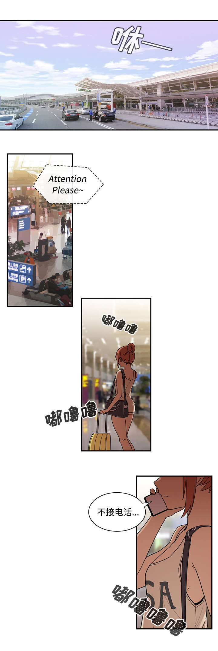 窗外芳邻漫画,第13章：再让你舒服点2图