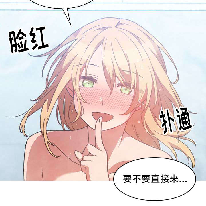 窗外花香悄入梦漫画,第54章：无法控制1图
