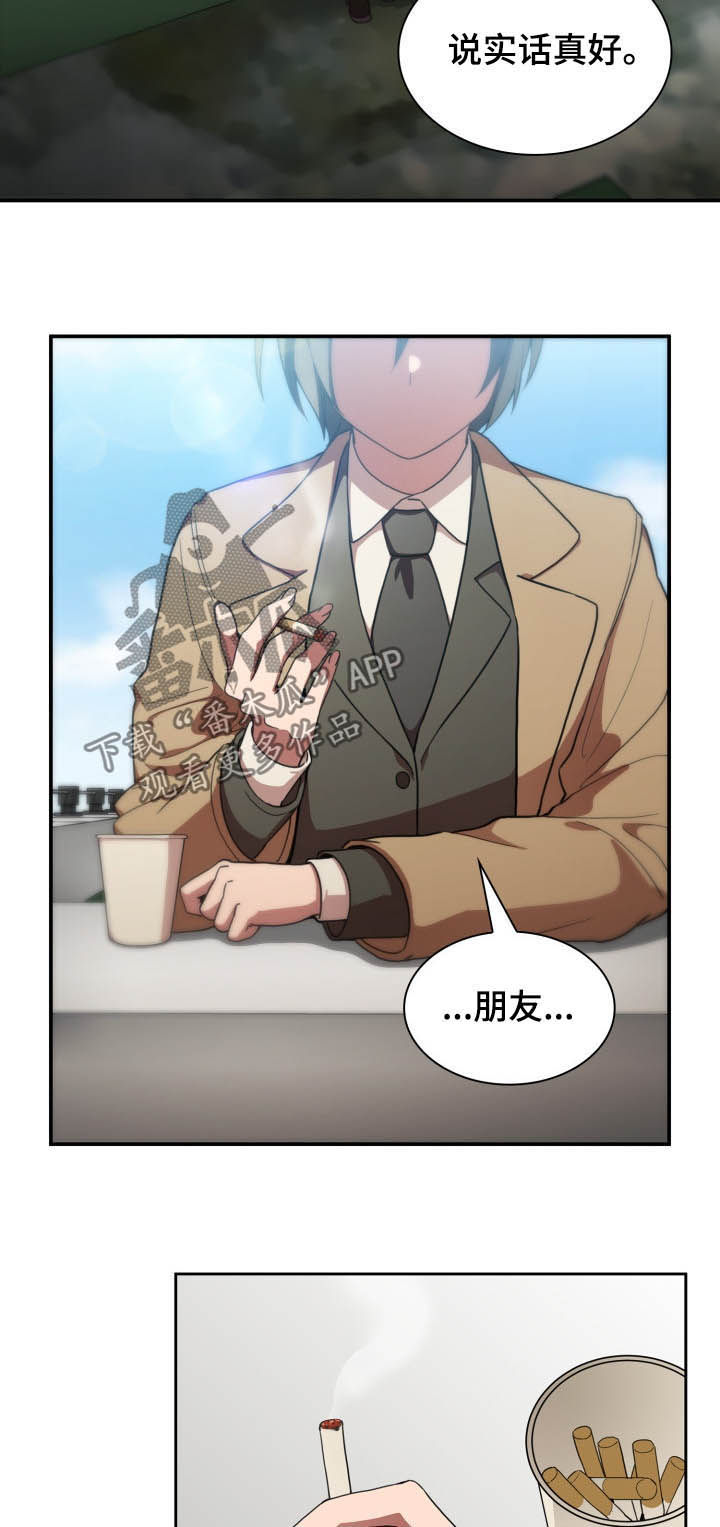 窗外芳邻免费阅读漫画,第78章：朋友4图