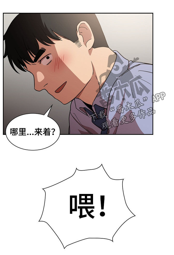 窗外芳邻漫画,第89章：同居3图