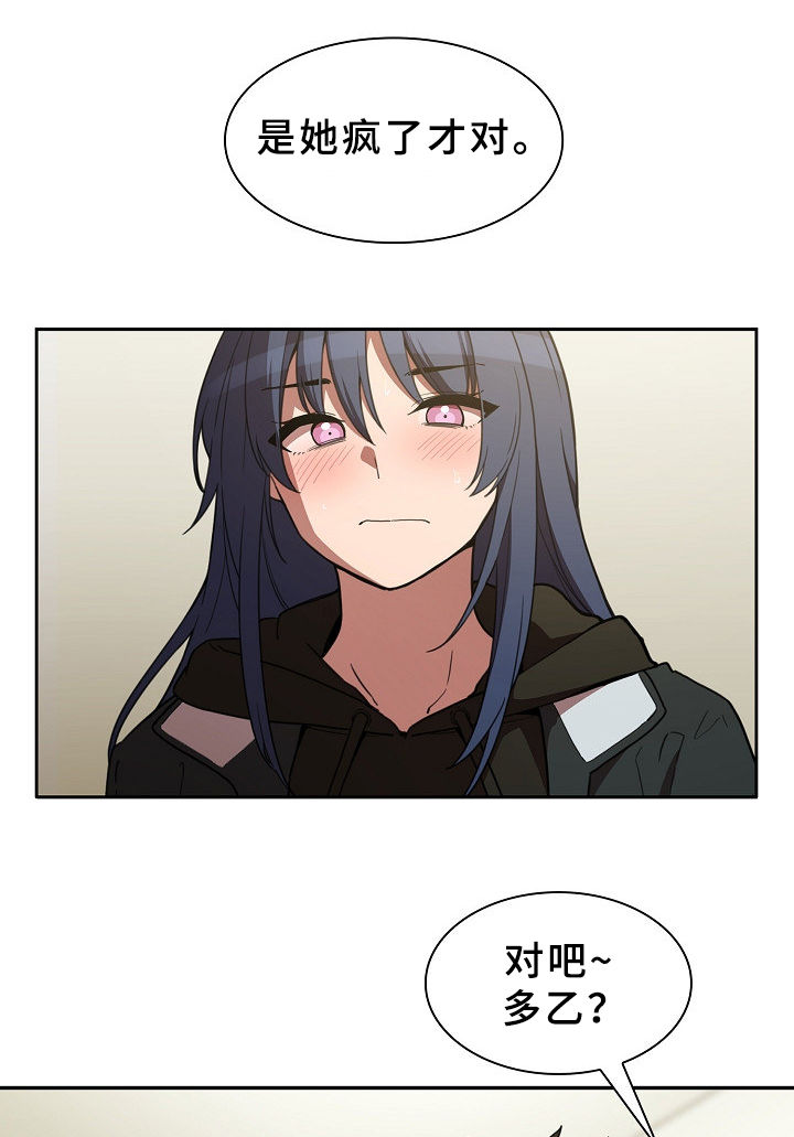 窗外芳邻漫画,第69章：表白4图