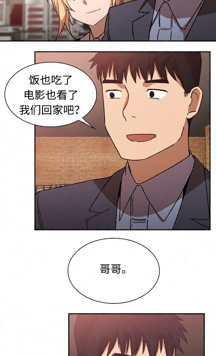 窗外花香的诗句漫画,第51章：有话要说4图