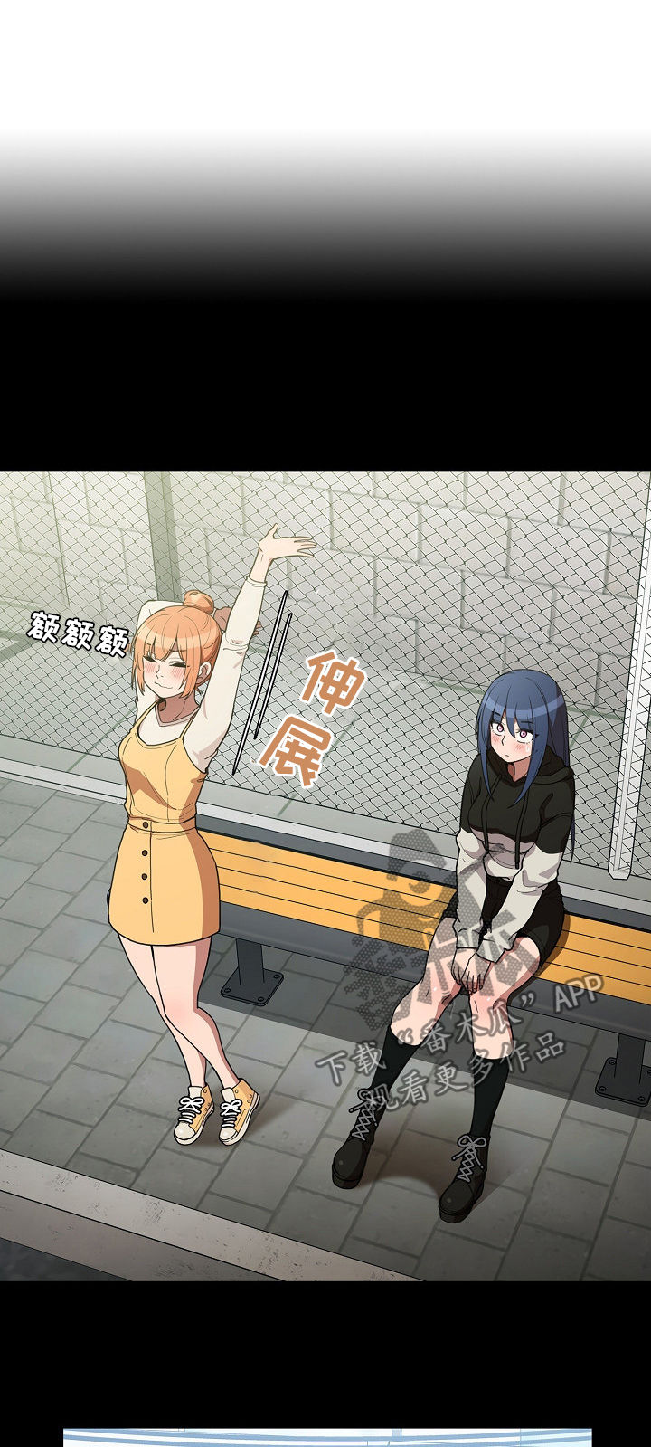 窗外芳邻漫画,第68章：决心4图