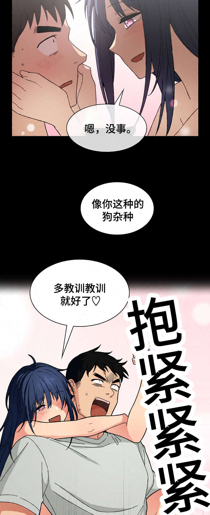 窗外芳邻免费阅读漫画,第46章：难道又4图