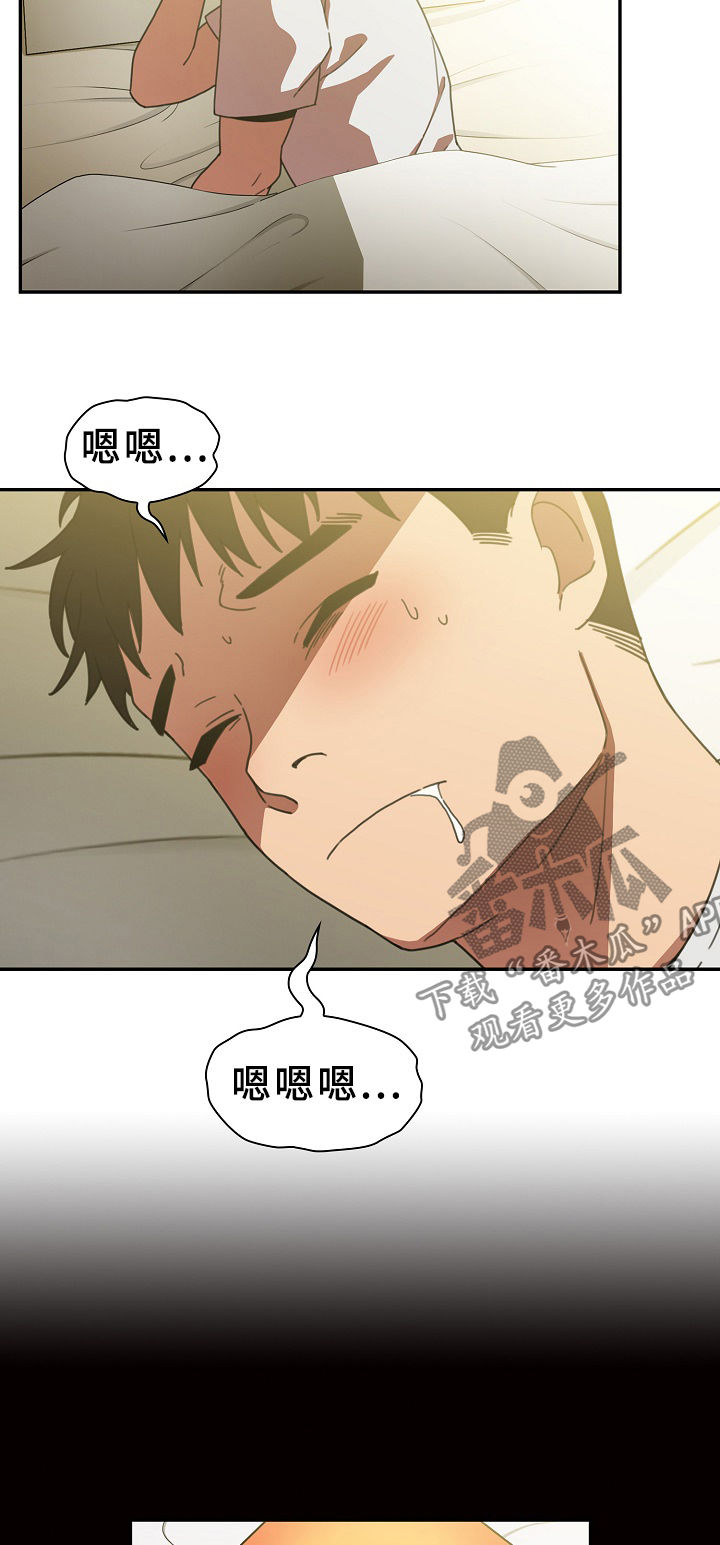 窗外芳邻漫画,第62章：噩梦2图