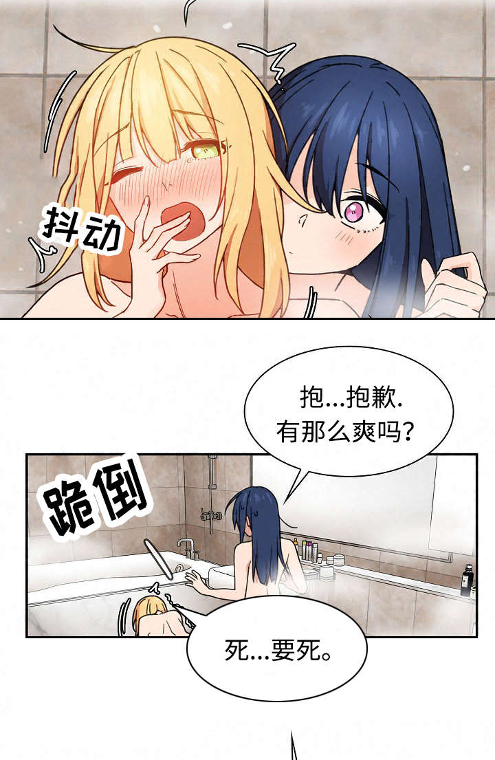 窗外花香的诗句漫画,第48章：不懂也行2图