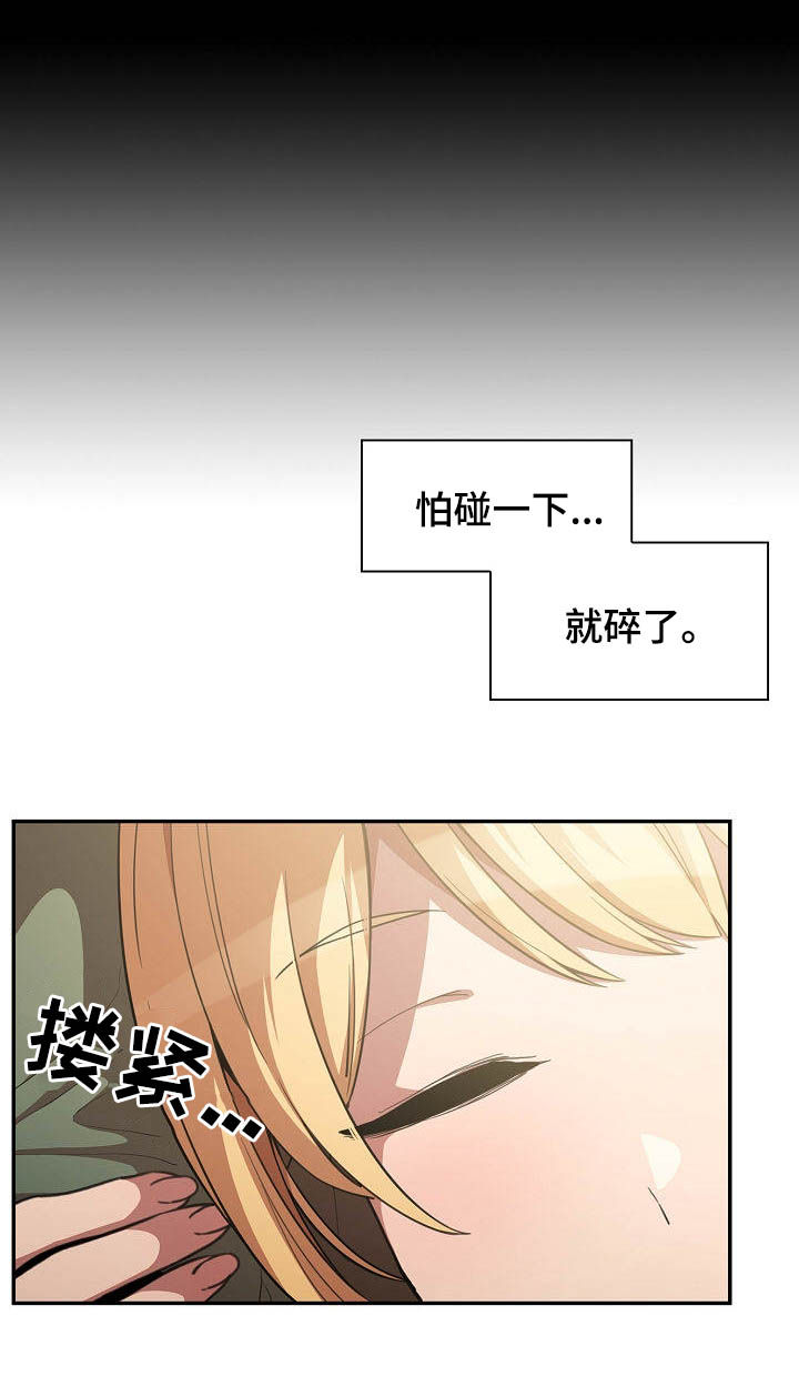 窗外芳邻漫画,第80章：交往5图