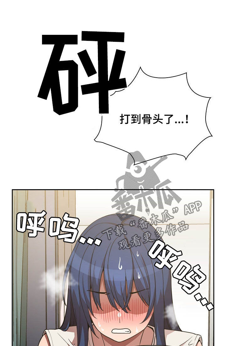 窗外芳邻漫画,第87章：我喜欢你3图