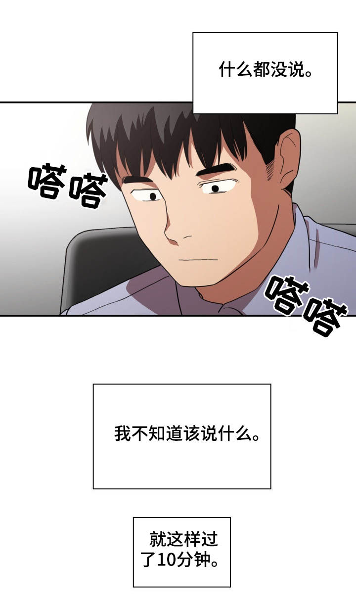 窗外芳邻漫画,第78章：朋友5图