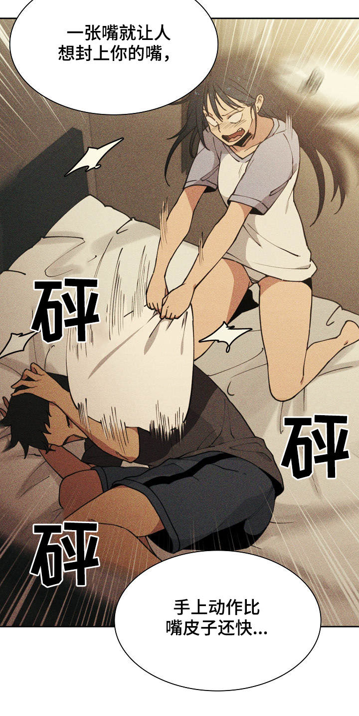 窗外芳邻漫画,第88章：在一起3图