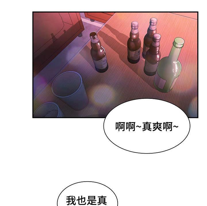 窗外花香的诗句漫画,第42章：歌舞厅5图
