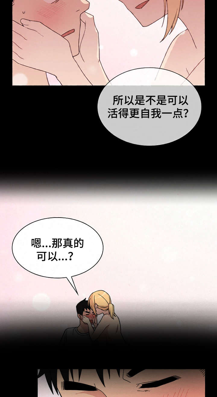 窗外芳邻免费阅读漫画,第46章：难道又5图