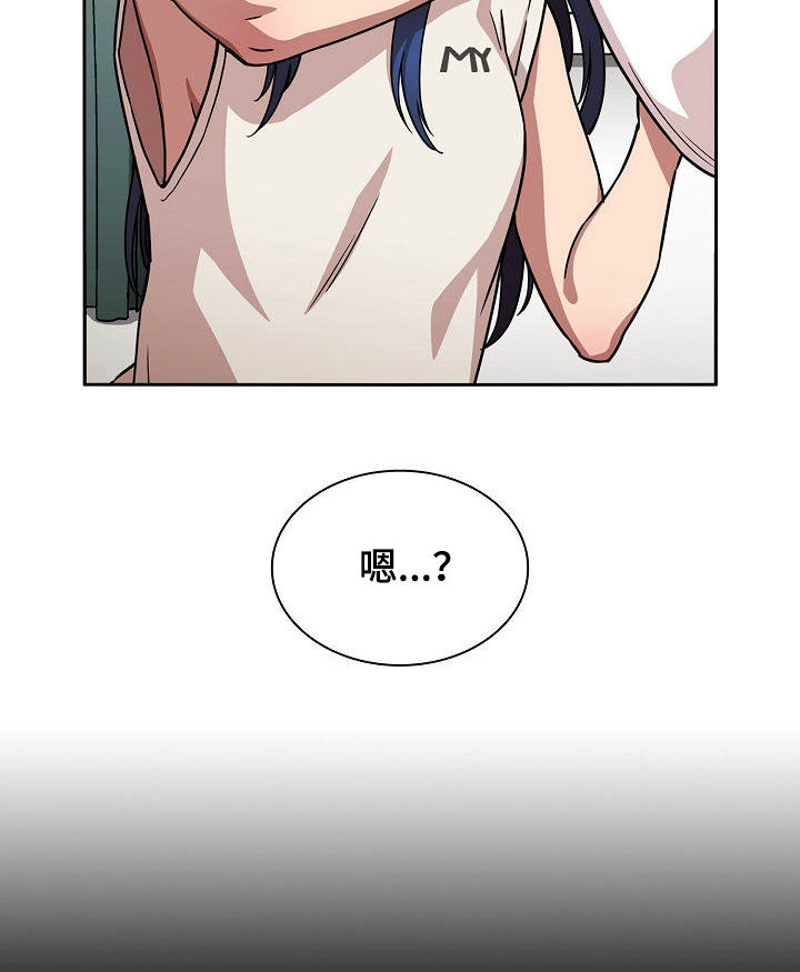 窗外芳邻免费阅读漫画,第87章：我喜欢你3图