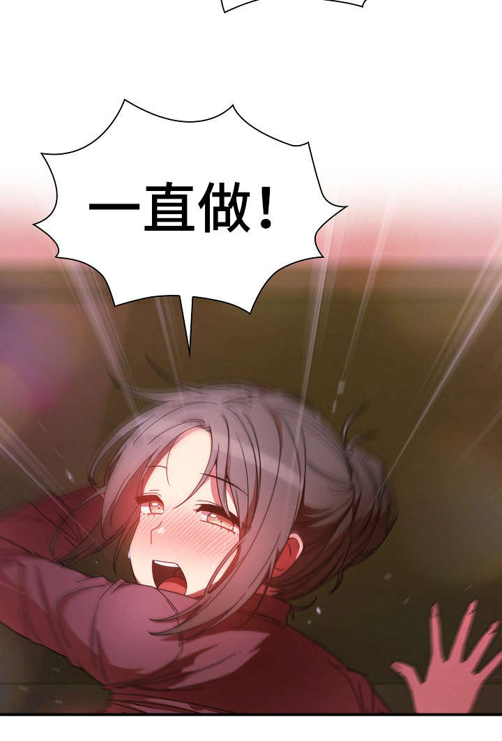 窗外芳邻无删减漫画,第42章：歌舞厅2图