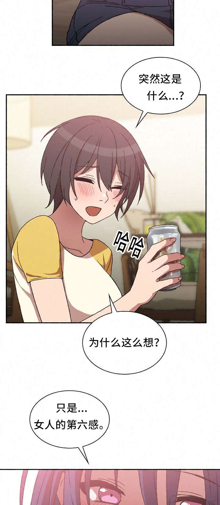 窗外花香的诗句漫画,第56章：喜剧3图