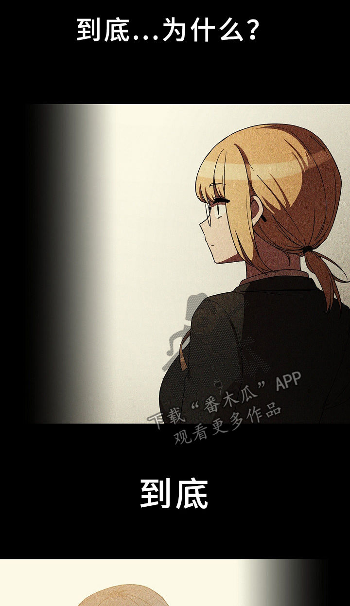 窗外芳邻免费阅读漫画,第75章：姐妹2图