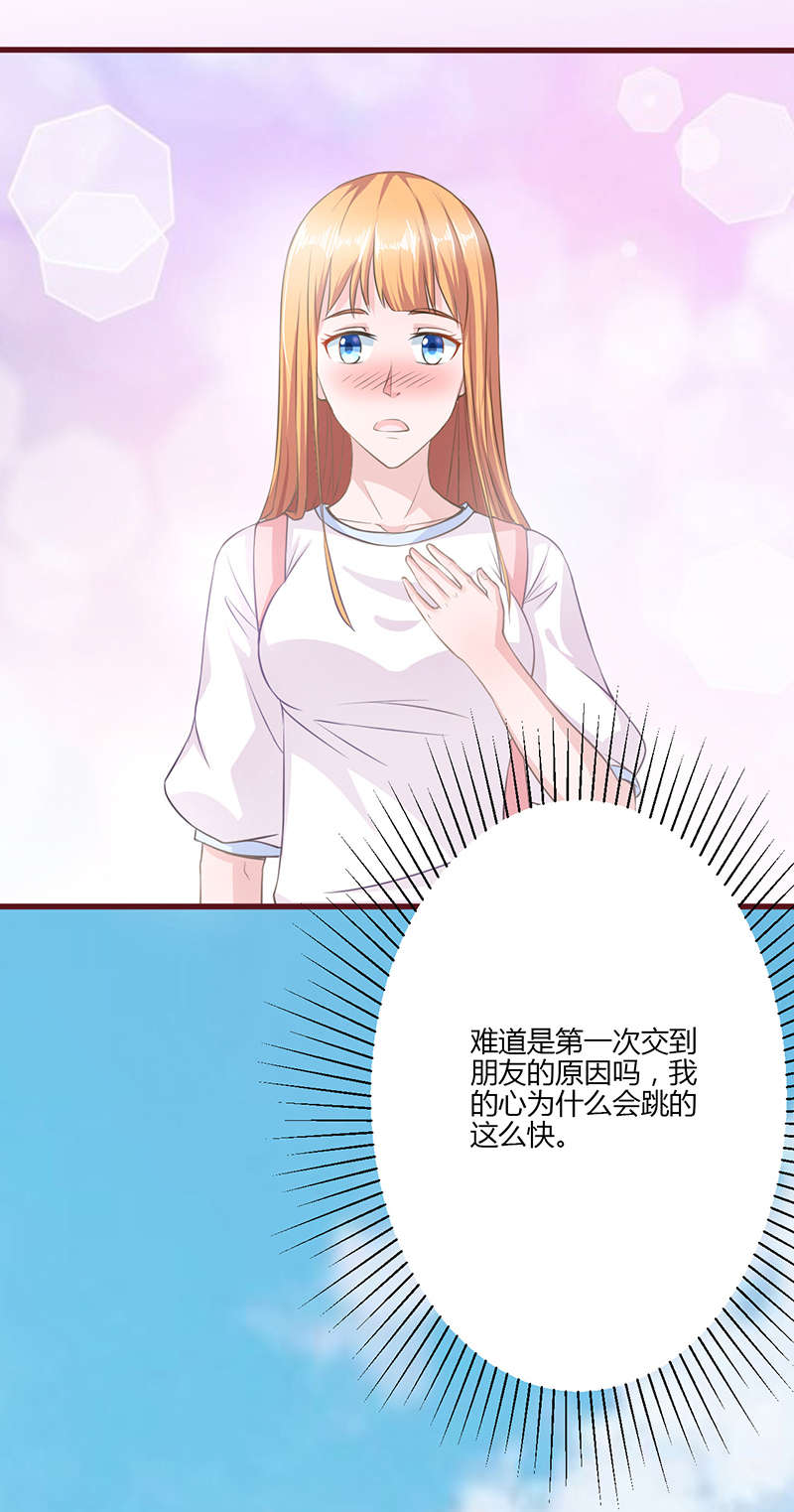 书中密友漫画,第13章：一定要来4图