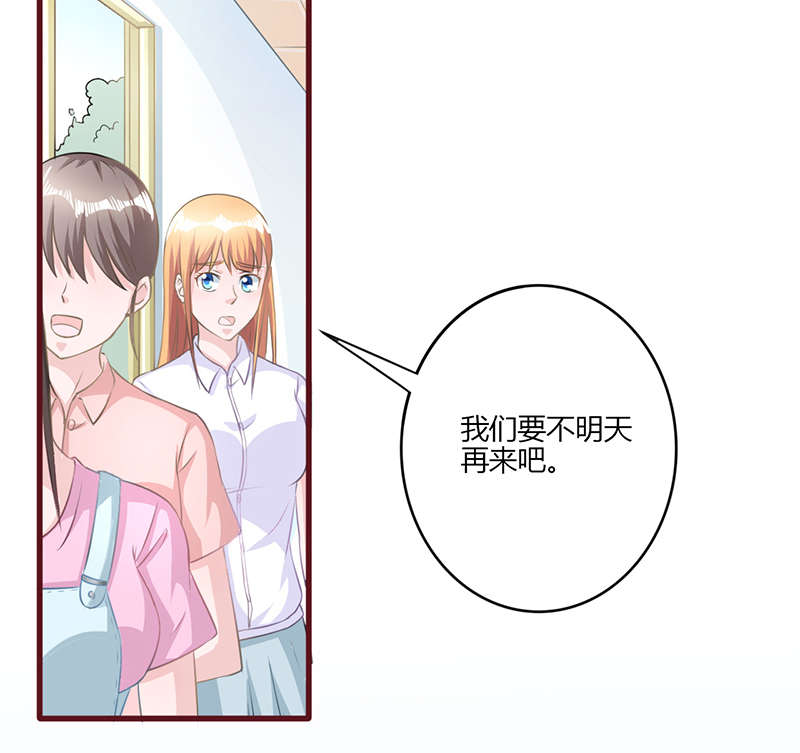 书中密友漫画,第22章：排队5图