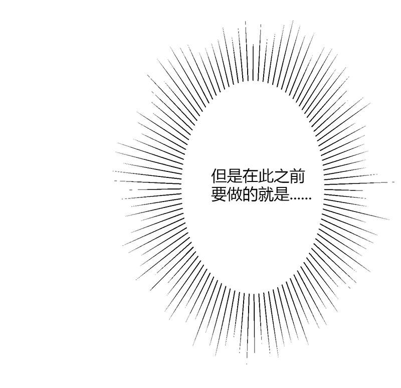 书中密友漫画,第4章：新学期1图