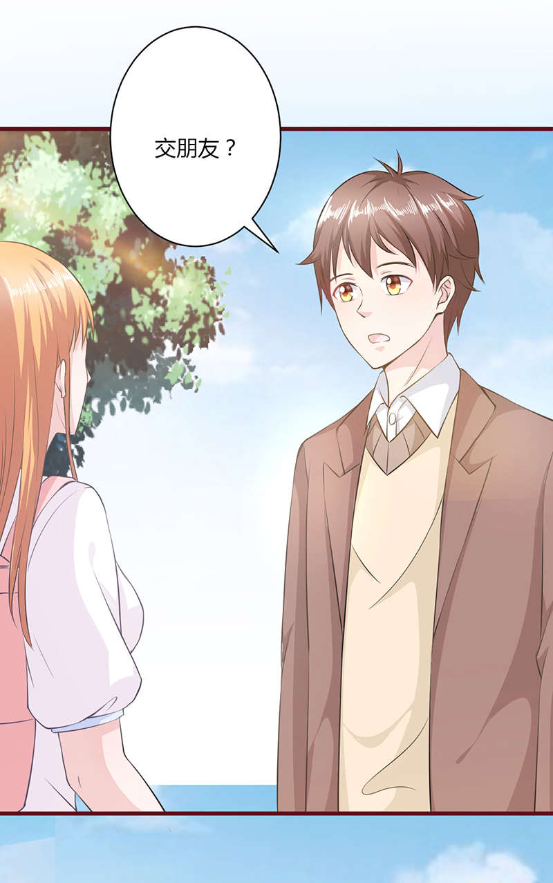 书中密友漫画,第12章：交朋友3图