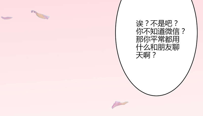 书中密友漫画,第18章：心跳加速5图