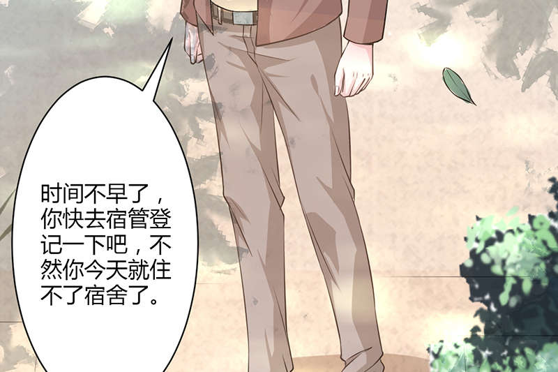 书中密友漫画,第13章：一定要来4图