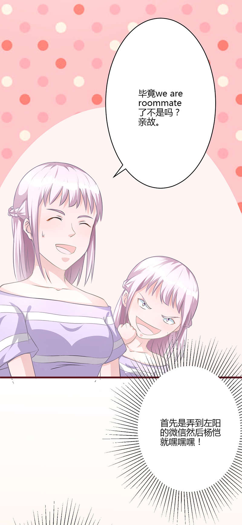 书中密友漫画,第22章：排队2图