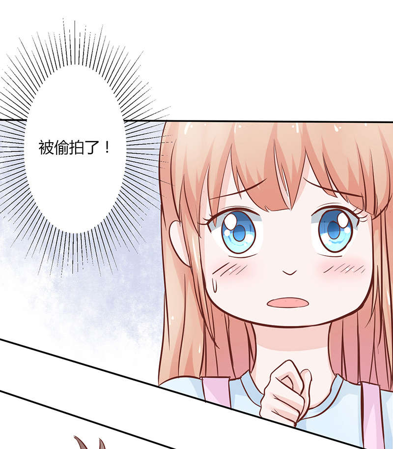 书中密友漫画,第3章：被拍了1图
