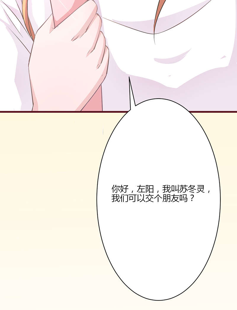 书中密友漫画,第12章：交朋友2图