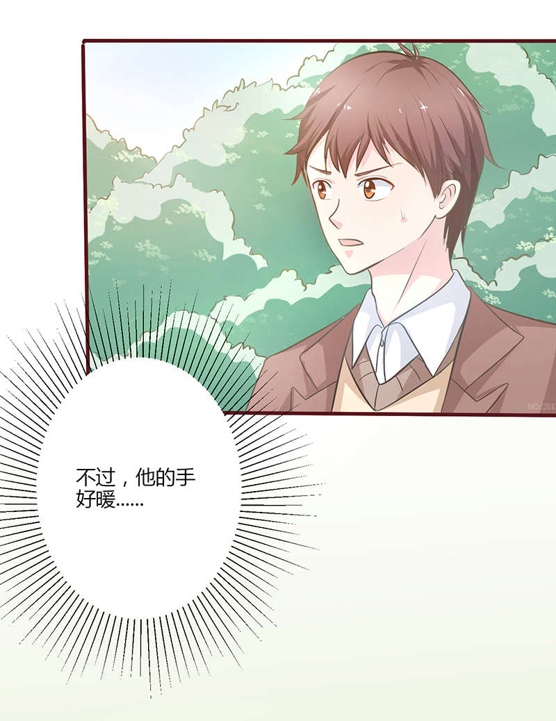 书中密友漫画,第6章：温暖1图