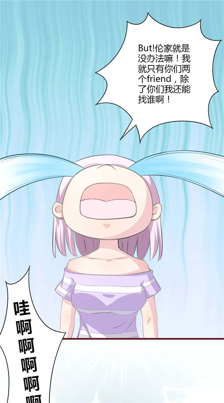 书中密友漫画,第27章：不嫌弃4图