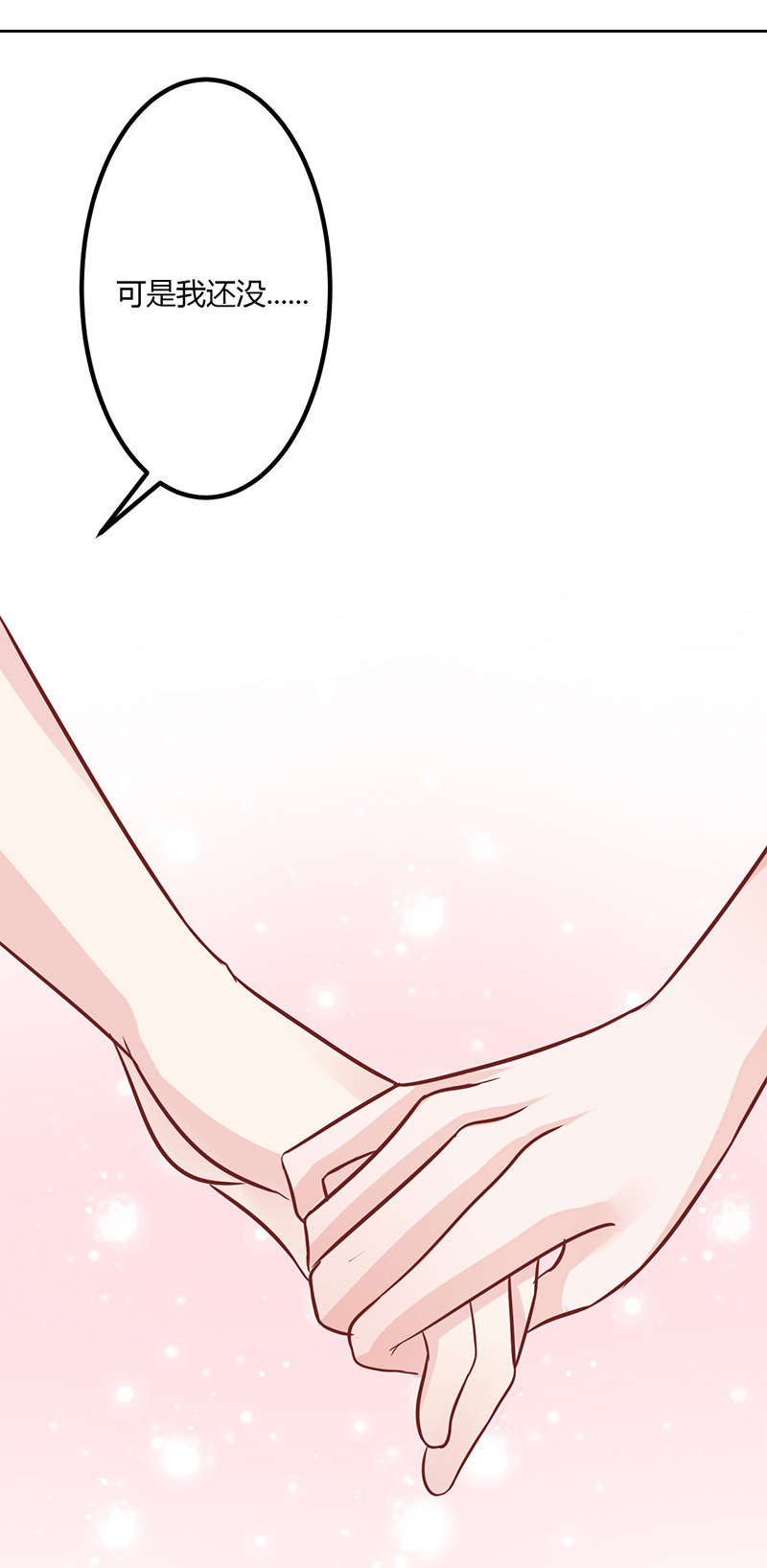 书中密友漫画,第3章：被拍了2图