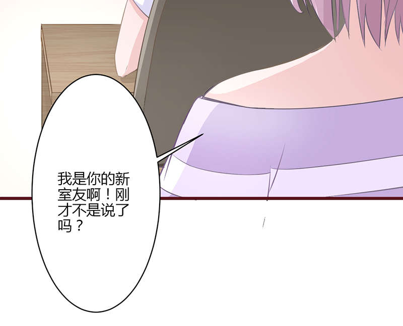 书中密友漫画,第20章：室友3图