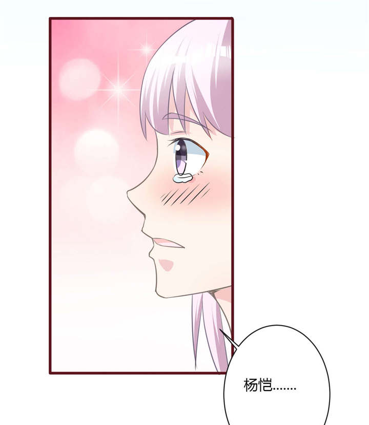 书中密友漫画,第27章：不嫌弃1图