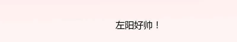 书中密友漫画,第15章：没事吧2图