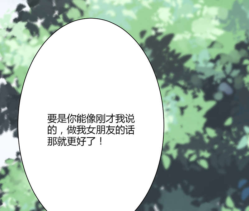 书中密友漫画,第12章：交朋友3图
