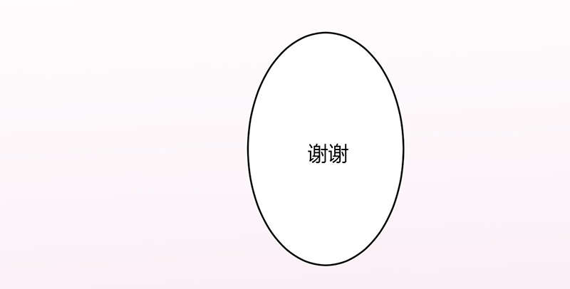书中密友漫画,第8章：原谅2图