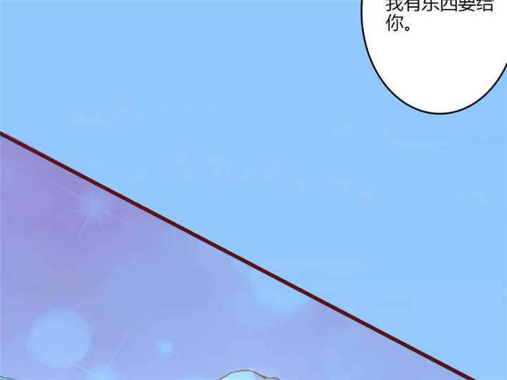 书中密友漫画,第30章：纸条1图