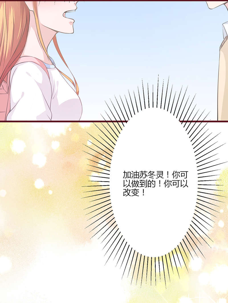 书中密友漫画,第11章：自我介绍1图