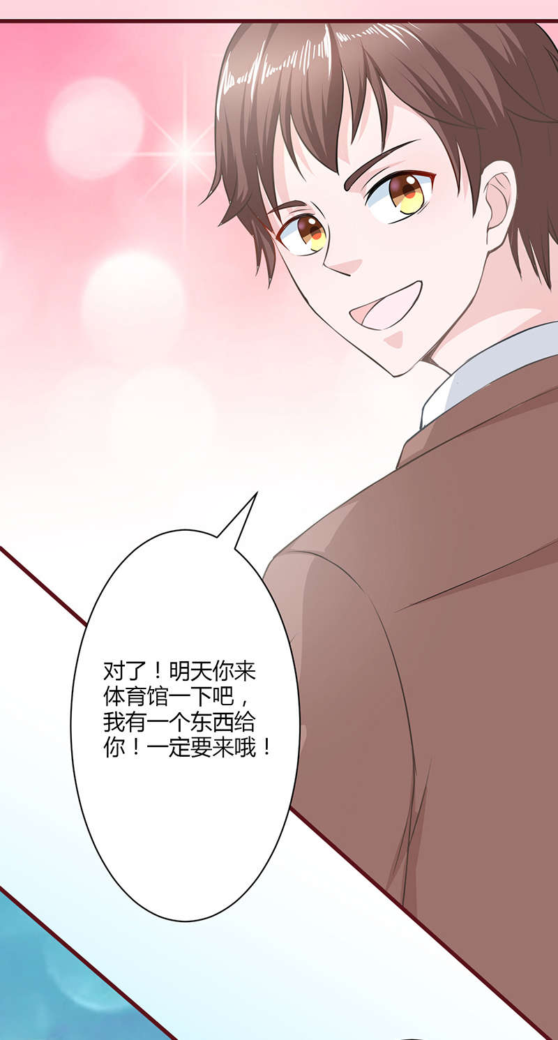 书中密友漫画,第13章：一定要来2图