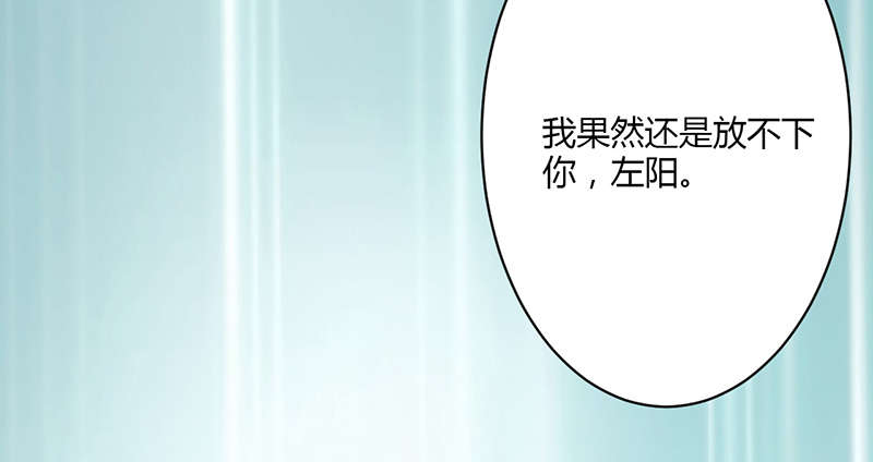 书中密友漫画,第9章：忘不掉3图