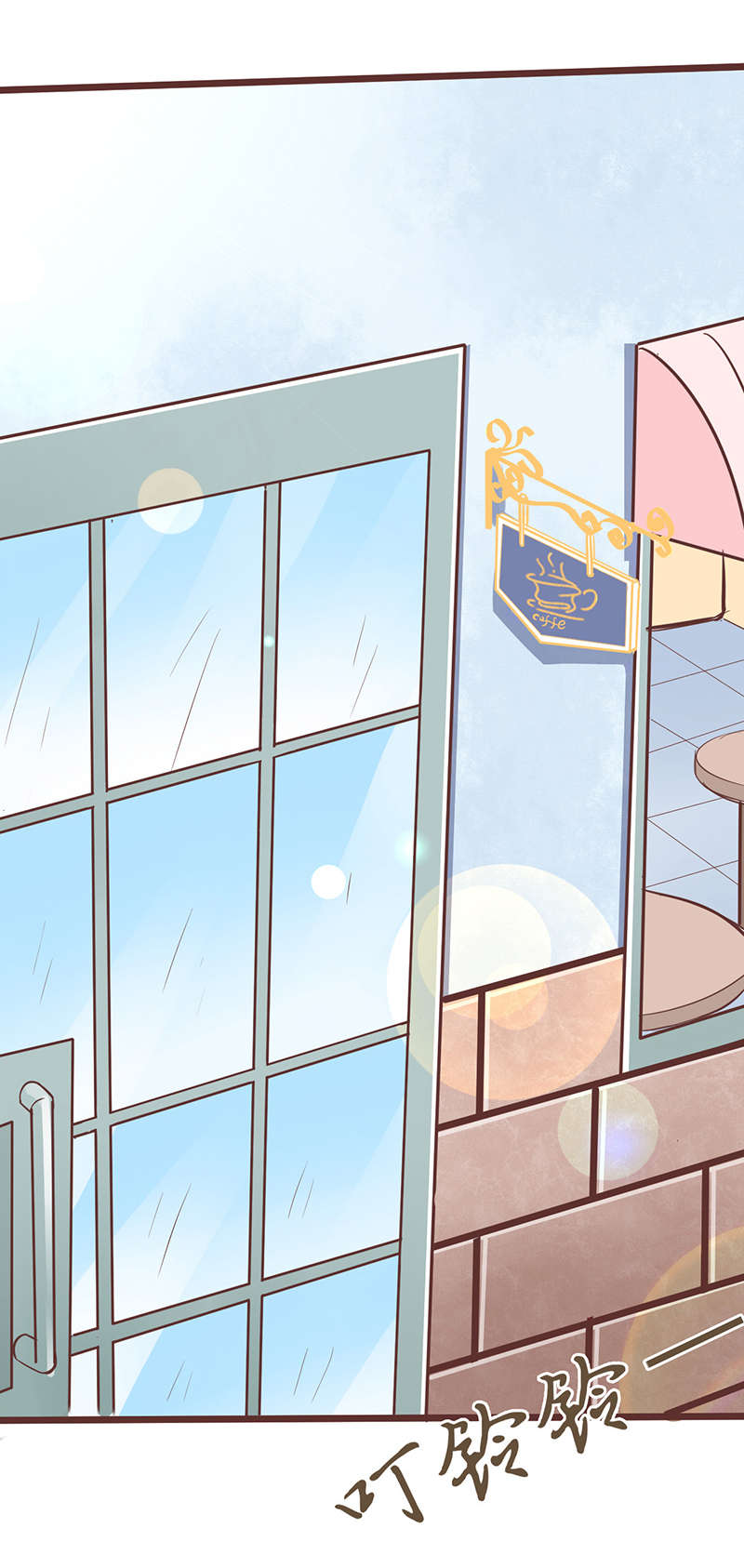 书中密友漫画,第2章：相遇1图
