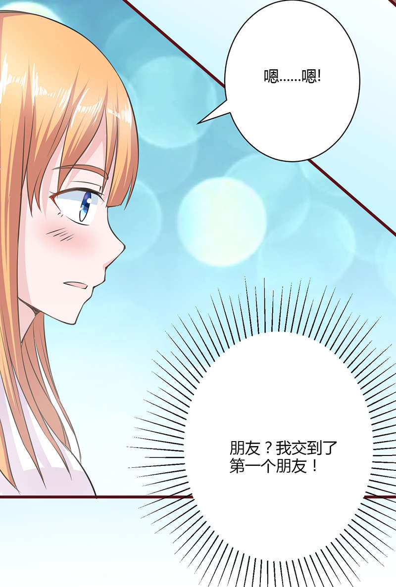 书中密友漫画,第13章：一定要来3图
