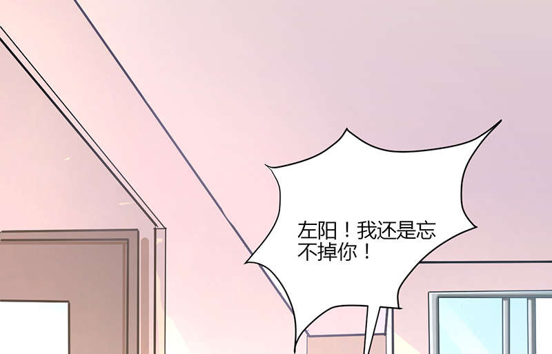 书中密友漫画,第9章：忘不掉2图