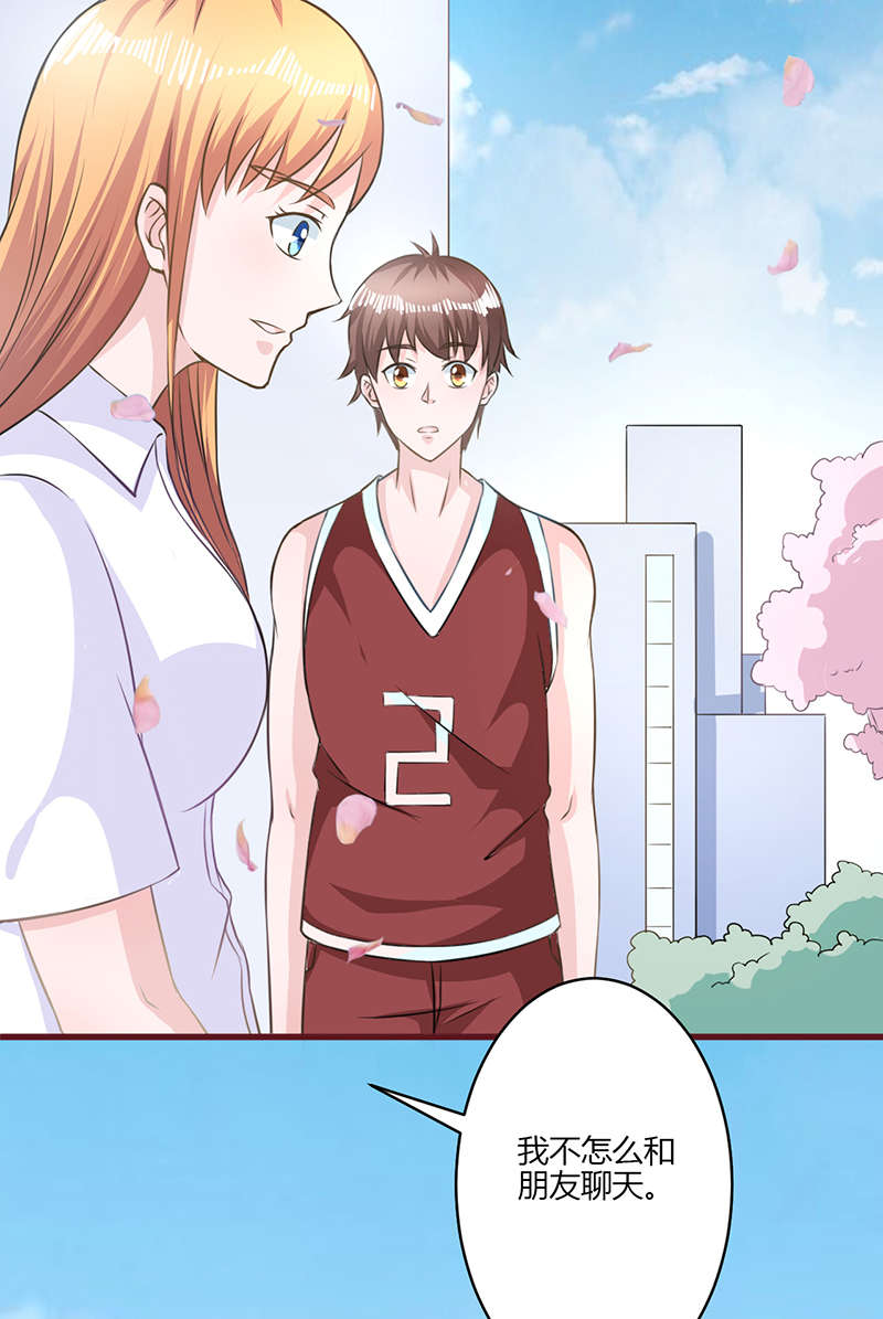 书中密友漫画,第19章：回忆3图