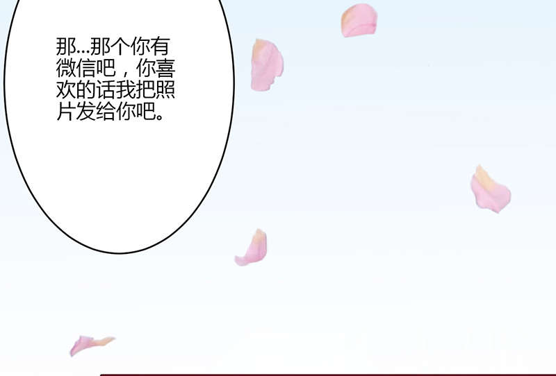 书中密友漫画,第18章：心跳加速2图