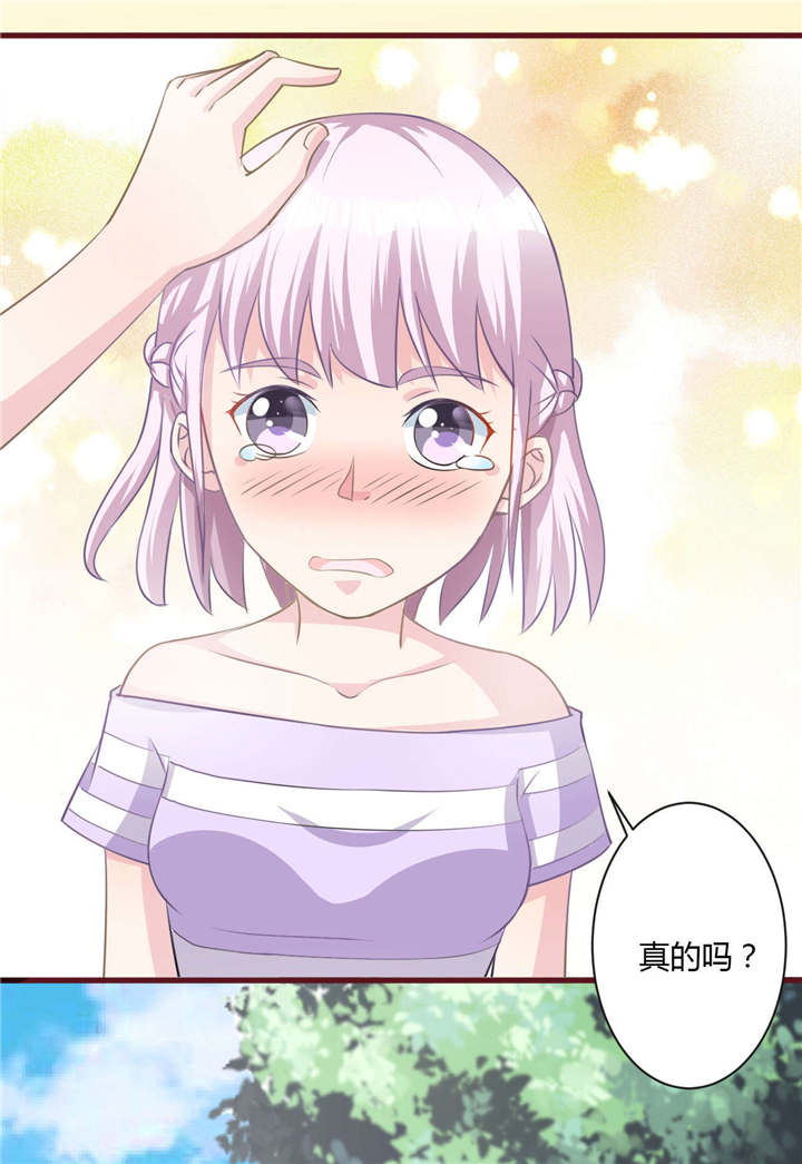 书中密友漫画,第27章：不嫌弃4图