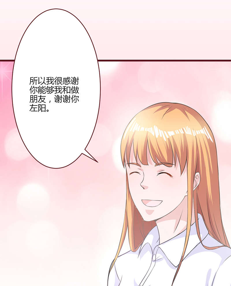 书中密友漫画,第19章：回忆3图