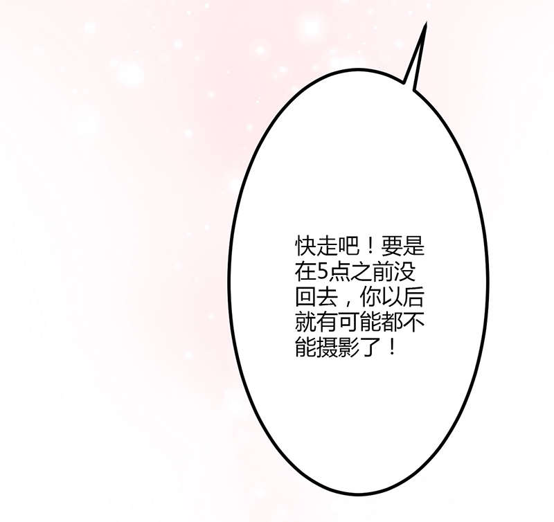 书中密友漫画,第3章：被拍了3图
